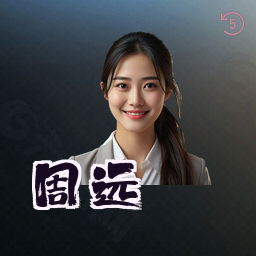 周远