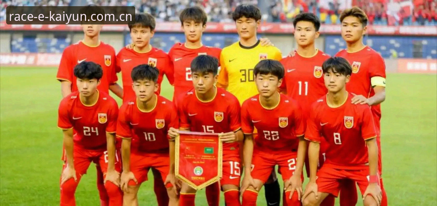 U17世界杯抽签结果深度评测：中国足球少年与西班牙同组，凯赢体育平台视角看赛事格局