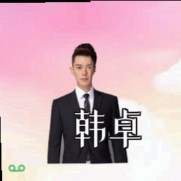韩卓